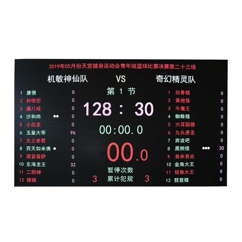 HKP-1020 篮联认证LED显示屏